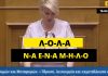 Η Κατερίνα Μονογυιού μας θυμίζει γιατί η ΝΔ του Μητσοτάκη είναι το κόμμα της αριστείας