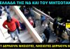 «Βεντέτα» στη Χίο: ΜΑΤ ξυλοκοπούν πολίτες, πολίτες ξυλοκοπούν ΜΑΤ