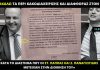 Στ. Καράογλου: «Ανακαλώ τα περί κακοδιαχείρησης και διαφθοράς στον ΟΑΣΘ επί κυβέρνησης ΣΥΡΙΖΑ»