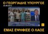 «Έπρεπε να σας απολύσουμε για να καταλάβετε τι εστί βερίκοκο»