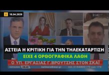 Γ. Βρούτσης: Φταίει ο ΣΥΡΙΖΑ για τα ευτράπελα και τα…δωράκια στα ΚΕΚ