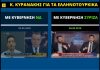 Ο Κυρανάκης για τα ελληνοτουρκικά με κυβέρνηση ΣΥΡΙΖΑ εναντίον του Κυρανάκη με κυβέρνηση ΝΔ