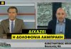 Ο Μπογδάνος θεωρεί ότι η δολοφονία Λαμπράκη «διχάζει τον ελληνικό λαό»