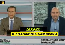 Ο Μπογδάνος θεωρεί ότι η δολοφονία Λαμπράκη «διχάζει τον ελληνικό λαό»