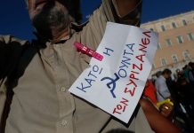 Συμπληρώθηκαν 4 χρόνια από την πρώτη (και τελευταία) συγκέντρωση των «Παραιτηθείτε»