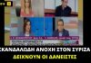 Όταν η Α. Ασημακοπούλου ζητούσε το λόγο από τους δανειστές γιατί δεν ήταν αυστηροί με τον ΣΥΡΙΖΑ!