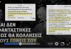 Μαζική αντίδραση πολιτών στη σελίδα του Μητσοτάκη στο facebook