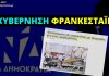 Υποχρεωτικές υπερωρίες χωρίς αμοιβή για τους εργαζόμενους που τέθηκαν σε καραντίνα λόγω κορωνοϊού!