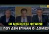 Αδ. Γεωργιάδης: Οι κάτοικοι φταίνε για όσα συμβαίνουν στη Μυτιλήνη!