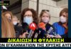 Μ. Φύσσα: «Αισθάνομαι δικαιωμένη που μπήκαν φυλακή οι εγκληματίες»