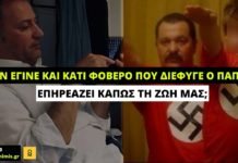 Δ. Οικονόμου (ΣΚΑΙ): Δεν θεωρώ και φοβερό που διέφυγε ο Χρήστος Παππάς – Επηρεάζει κάπως τη ζωή μας;
