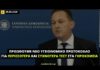 «Περισσότερα και συχνότερα τεστ στα γηροκομεία», υποσχόταν πριν από 41 ημέρες ο Στ. Πέτσας