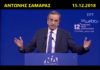 Όταν ο Σαμαράς αντέγραφε σύνθημα από χρυσαυγίτη βουλευτή για να επιτεθεί στον ΣΥΡΙΖΑ