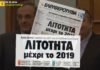 «Λιτότητα (τουλάχιστον) μέχρι το 2019» προέβλεπαν οι αναλυτές το 2014
