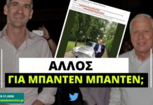 Αντιδράσεις για τον αντιδήμαρχο του Μπακογιάννη που επιχείρησε να μας ξεβλαχιάσει