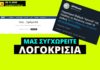 Στην ΕΡΤ αναρτούν είδηση για την θλιβερή παγκόσμια πρωτιά της Ελλάδας σε θανάτους και λίγη ώρα μετά τη διαγράφουν