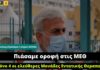 Πρόεδρος Γιατρών ΑΧΕΠΑ: «Πιάσαμε οροφή στις ΜΕΘ – Μένουν μόνο 4 μονάδες εντατικής θεραπείας»