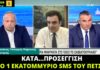 Πιερρακάκης αδειάζει Πέτσα για το…ένα εκατομμύριο sms της Κυριακής