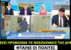 Ο Κικίλιας κατηγορεί τους πολίτες της Δράμας που δεν υπάρχουν ελεύθερες κλίνες ΜΕΘ