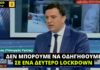 «Δεν μπορούμε να οδηγηθούμε σε δεύτερο lockdown – Έχουμε plan b», δήλωνε ο Β. Κικίλιας το καλοκαίρι του 2020
