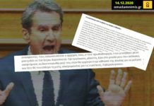 Ο Ανδρέας Λοβέρδος σχεδίαζε να δείρει τον Αλέξη Τσίπρα