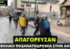 Απαγόρευσαν ποδηλατοδρομία χωρίς να διαπιστωθεί παράβαση των μέτρων από τους συμμετέχοντες