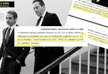 Αυξήσεις στα διευθυντικά στελέχη (της) σε ΕΡΤ και ΑΠΕ δίνει η κυβέρνηση