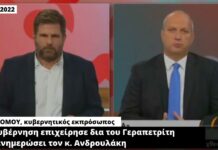 Υποκλοπές και κυβέρνηση «αρίστων»: Πνίγονται στα ψέματα και τις αντιφάσεις τους