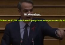 Πανδημία και ΜΕΘ: Έγκλημα με υπογραφή «αρίστων»