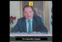 Επιτέλους, μία παρουσιάστρια που έβαλε τον Υπουργό Γεωργιάδη στη θέση του