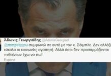 Ο Πέτσας το 2022 όπως ο Γεωργιάδης το 2012: Όποιος δεν προσαρμόζεται, πεθαίνει!