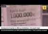 Αυτιάς για την καταγγελία Σπίρτζη VS Αυτιάς για την «καταγγελία» Κωνσταντοπούλου