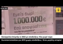 Αυτιάς για την καταγγελία Σπίρτζη VS Αυτιάς για την «καταγγελία» Κωνσταντοπούλου