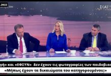 Δείτε, μέσα σε δύο λεπτά, γιατί ο κόσμος φωνάζει «ΣΚΑΙ ξεφτίλες»
