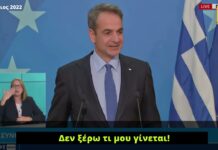 Κυριάκος ο άριστος: Δεν ξέρω τι μου γίνεται!