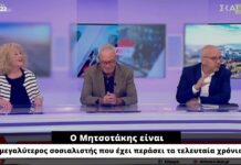 Μπ. Παπαδημητρίου: Ο Μητσοτάκης είναι ο μεγαλύτερος σοσιαλιστής που έχει περάσει τα τελευταία χρόνια