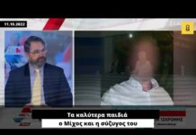 Μπαλάσκας (συνδικαλιστής ΕΛΑΣ): Καλά παιδιά ο Μίχος και η σύζυγός του