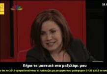 Σπυράκη: Απέκρυψα ειδήσεις από τους πολίτες – Πήρα το μυστικό στο μαξιλάρι μου