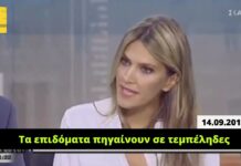 Μέλος του δικτύου διαφθοράς Qatargate η Καϊλή που δήλωνε ότι τα επιδόματα πάνε σε τεμπέληδες