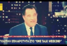 ΝΔ και Γεωργιάδης: Υποσχέθηκαν ανάπτυξη και πολλές και καλές δουλειές, πανηγυρίζουν για τα…καλάθια