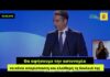 Μητσοτάκης και κυβέρνηση ΝΔ: Άφησαν ελεύθερη την αστυνομία να κάνει απερίσπαστη τη «δουλειά» της…