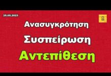 Ανασυγκρότηση, Συσπείρωση, Αντεπίθεση