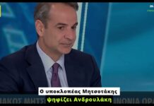 Ο υποκλοπέας Μητσοτάκης ψηφίζει Ανδρουλάκη