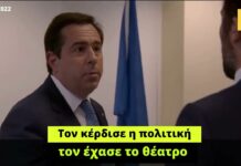 Όταν ο Νότης Μηταράκης έκανε τον κομπάρσο στη σειρά του ΑΝΤ1 «Παγιδευμένοι»