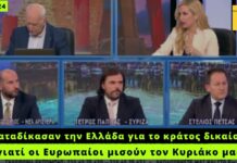 Πέτσας για το «χαστούκι» των ευρωπαίων στην κυβέρνηση Μητσοτάκη: Μισούν τον Κυριάκο μας