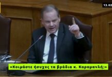 «Kοιμάστε ήσυχος τα βράδια κ. Καραμανλή;»